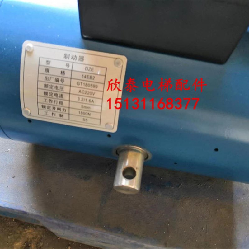 奥的斯DZE-14抱闸制动器沈阳蓝光DZE-14EB2制动器通润抱闸DZE-14E