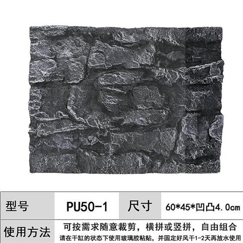 鱼缸背景板3d立体泡沫超薄创意大型带胶单面低鹅卵石翻新防晒防水