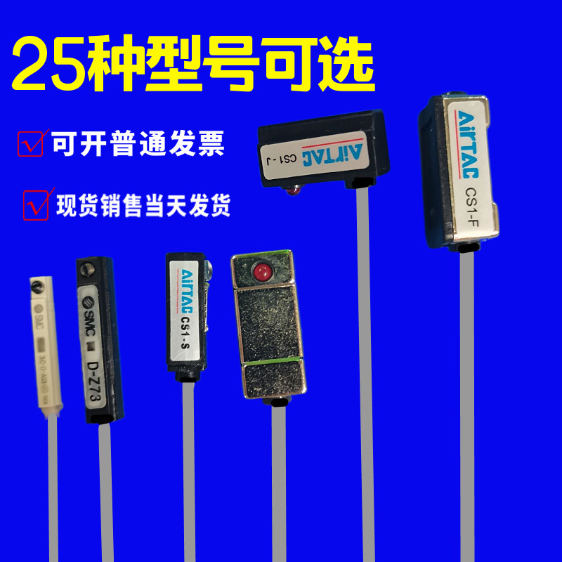 极速限位器亚德客磁性开关CS1-F/U/J/G/S磁力两线气缸感应感测器D