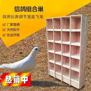 隐形门巢箱鸽具赛鸽巢箱巢箱笼配对笼实木巢箱鸽子用品用具