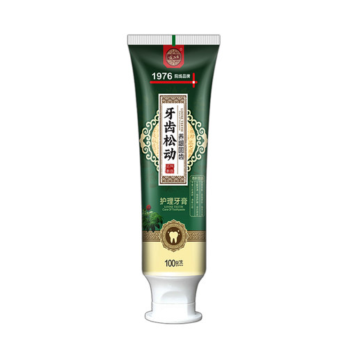 极速【拒绝牙松】牙齿晃酸疼咀嚼无力咬合疼痛牙龈出血退缩固齿牙