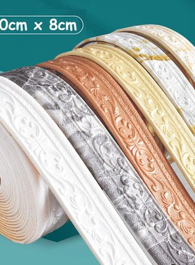 3D Foam Wall Stickers Self Adhesive Waterproof Baseboard Wal