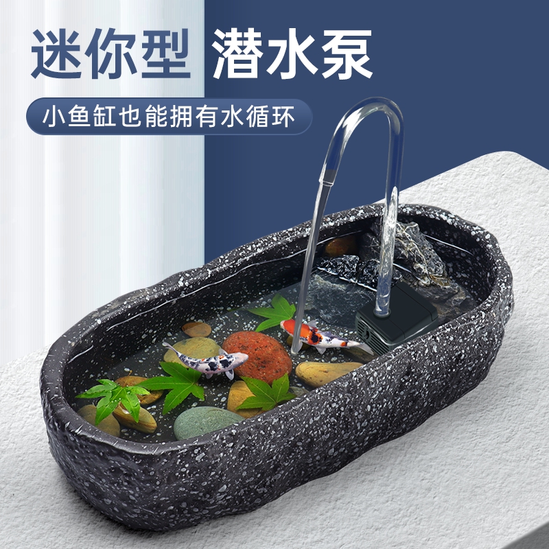 鱼缸小型迷你静音循环水泵水族配件假山盆景微型喷泉潜水泵抽水泵