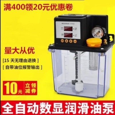 数控电磁泵钻铣注油机机床电动泵加油泵自动计量透明定时打油机加