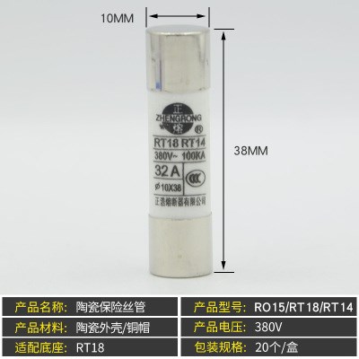 。正熔R015熔断器RT14/RT18陶瓷保险丝Y管1A2A3A5A6A10A32A正浩RO