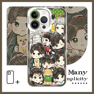 原创成毅角色全家福Q版 可爱手机壳适用于VIVOX100华为Mate50荣耀60苹果14Pro小米14一加Ace3OPPOReno11魅族20