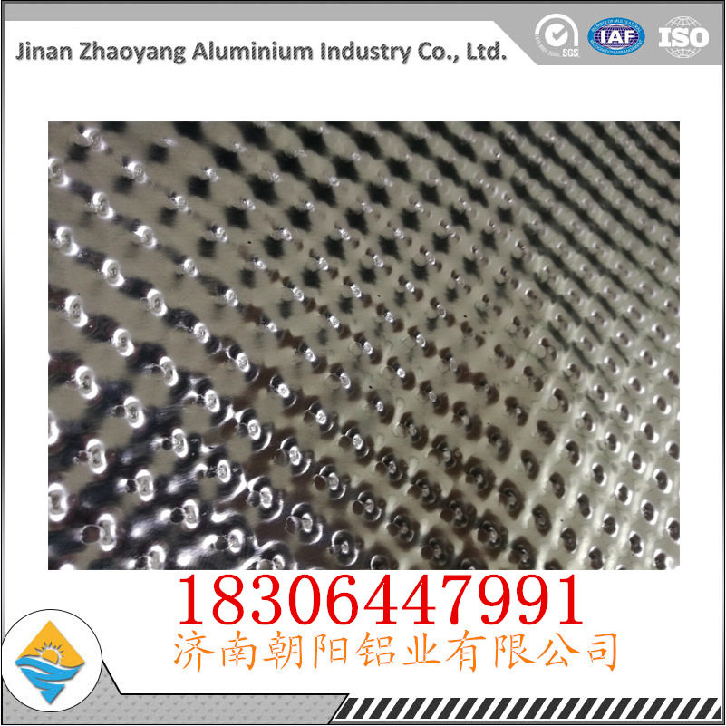 山东朝阳汽车发动机隔热板用半圆球铝板厂家 ,有大中小双面球,