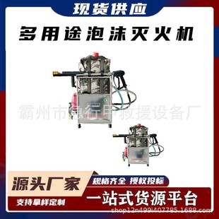 10细水雾多用途泡沫灭火机 背负式 高压直流喷水枪6MPM