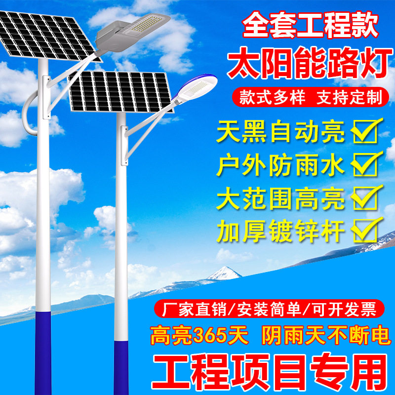 建设乡村改造6米60W太阳能路灯户外光伏防水道路超亮乡村道路强光