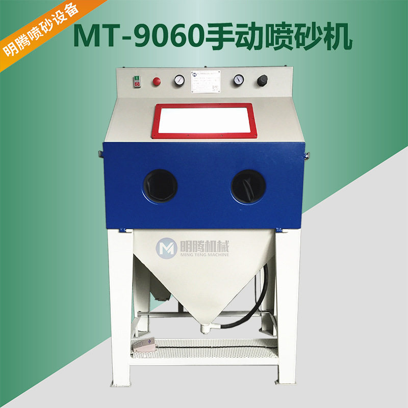 厂家直销9060手动喷砂机除锈