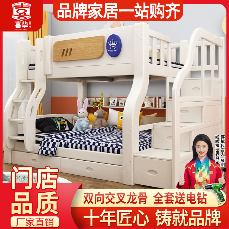 喜挚加厚实木子母双层床