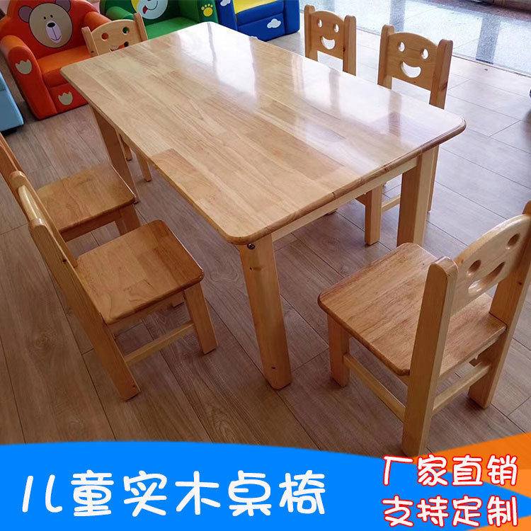 厂家批发幼儿园实木桌椅樟子松橡胶木学习桌儿童桌椅学生课桌椅子