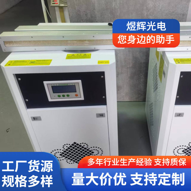UV喷码胶水固化设备按需定制