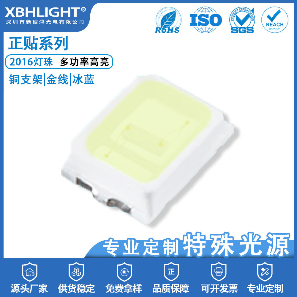 车灯2016灯珠1W贴片2016冰蓝0.5W2016贴片车灯专用高亮光源