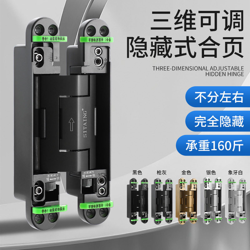 隐形门合页液压缓冲阻尼静音十字铰链可90度定位暗门自动关门木门