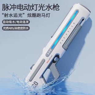 脉冲电动连发水枪玩具儿童自动喷水成人高压强力射程远大号呲水枪