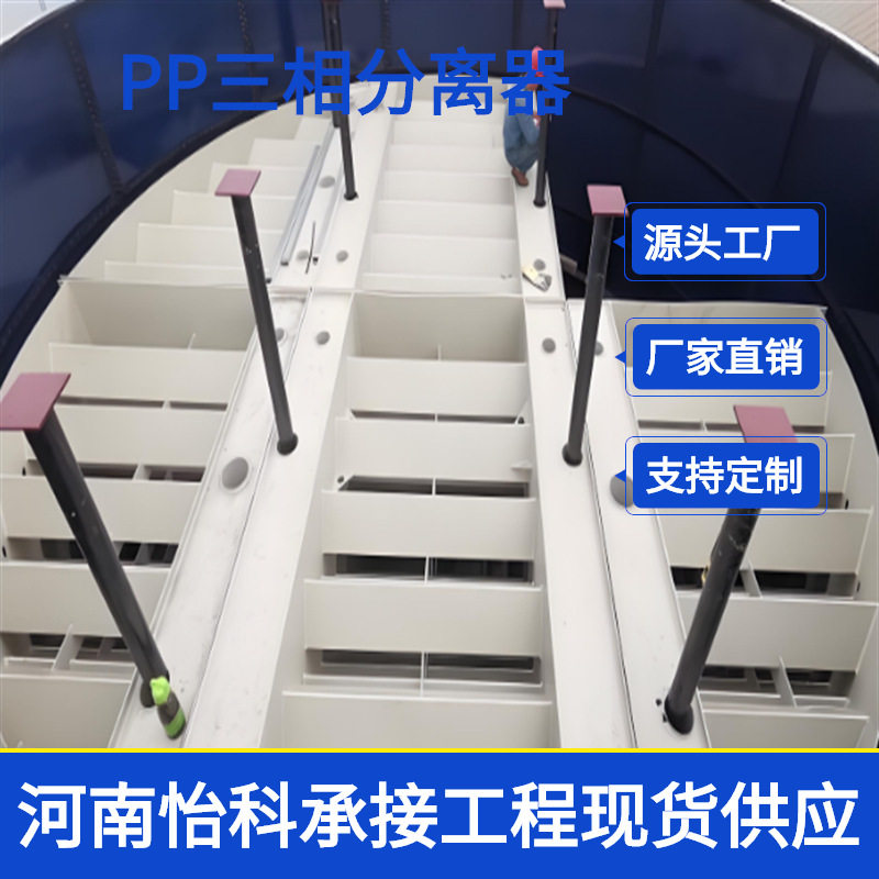 郑州大型三相厌氧反应器厂家