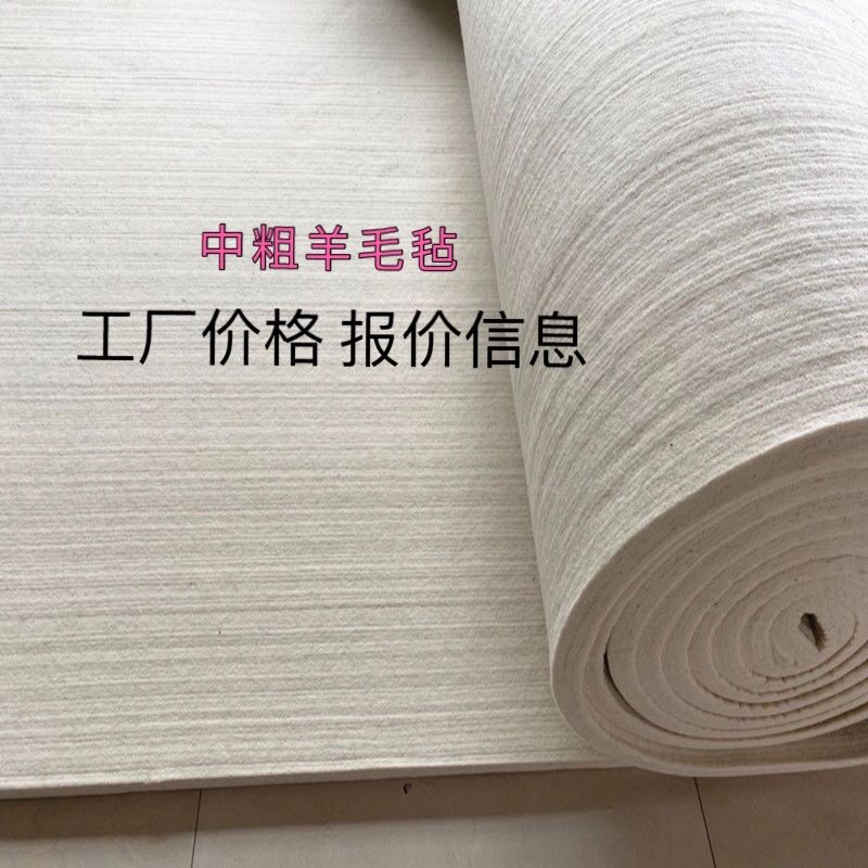 热压人造板用毛毡 热压机缓冲垫羊毛毡6mm8mm 胶合板厂压毡垫