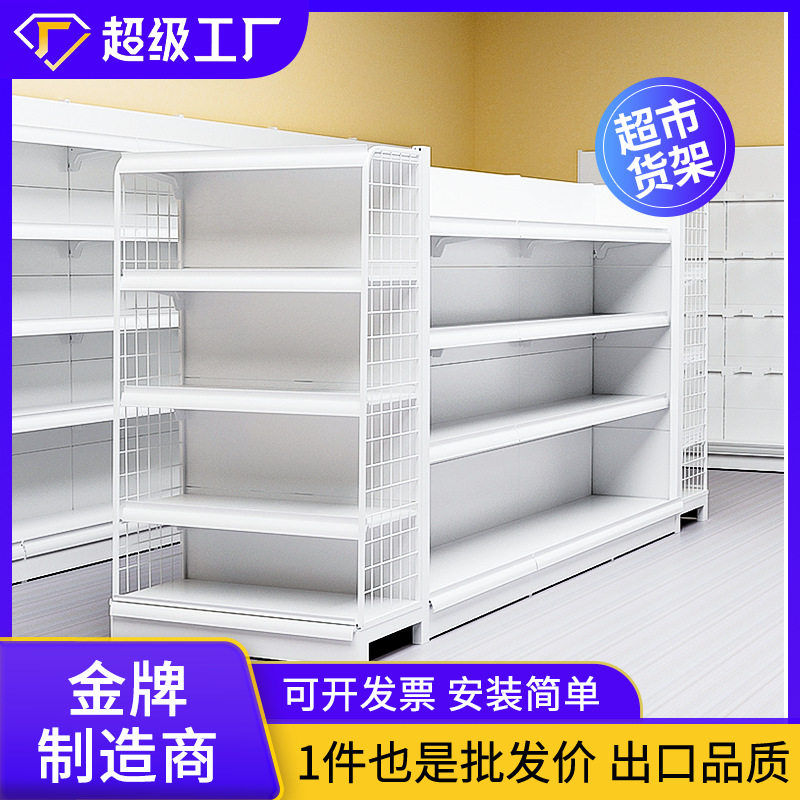 安辰款超市货架白色展示架便利店商超多层置物架文具店母婴店四柱