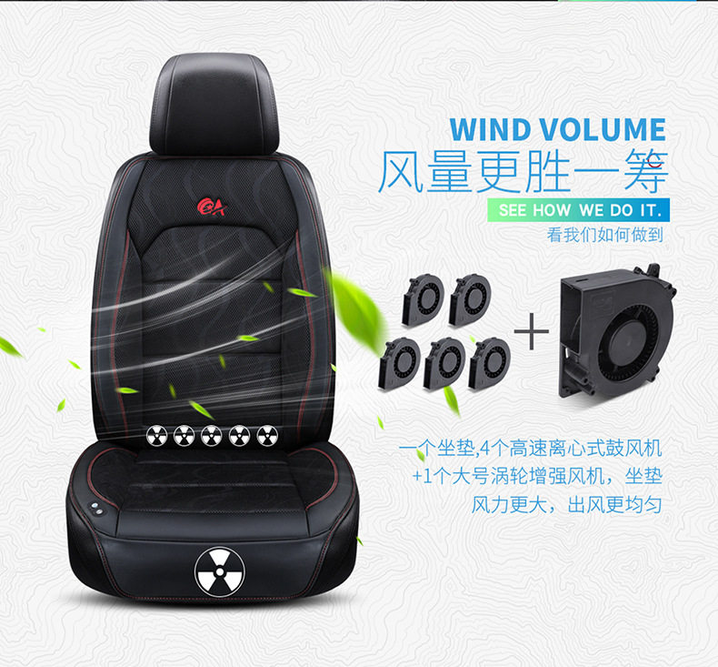 汽车坐垫夏季冰丝空调通风后座制冷吹风座椅透气散热12V车载降温
