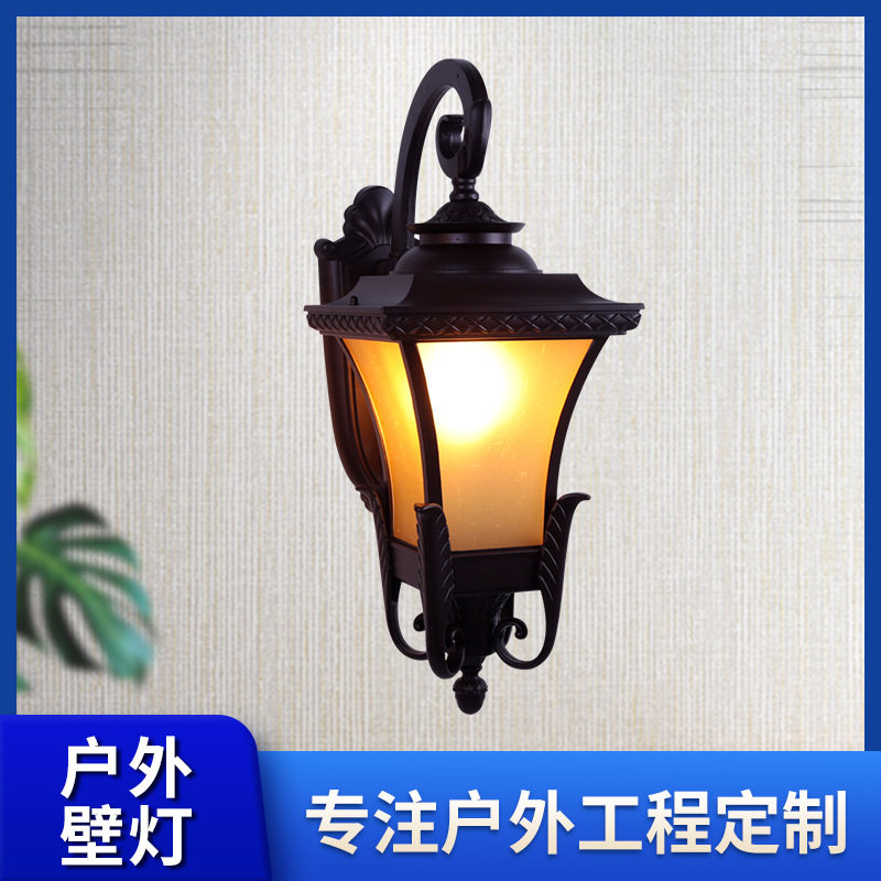 欧式美式户外铝质壁灯