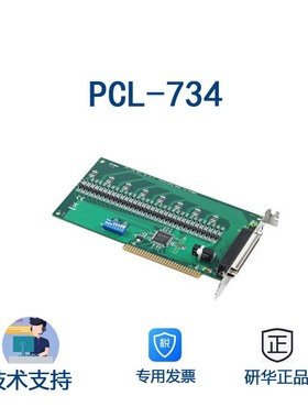 研华12继电器输出12通道继电卡PCL-735匹配内含连接器的DB37公头