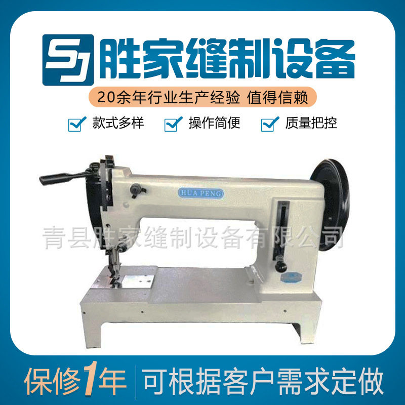 集装袋双针链式自动缝纫机
