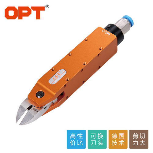 气动剪刀 opt MS-3气动剪F10塑胶剪刀CN25金属剪刀钳工业气动剪刀