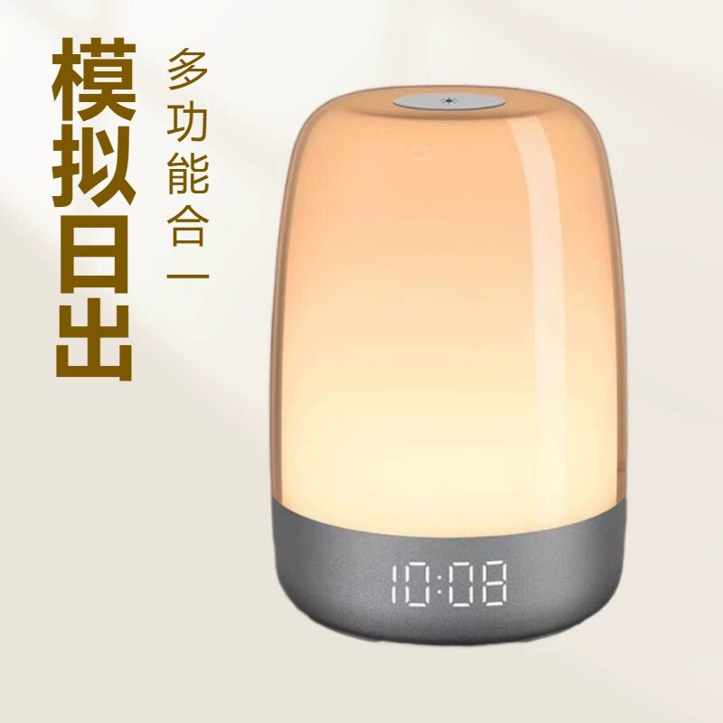 床头七彩自然日出闹钟小夜灯