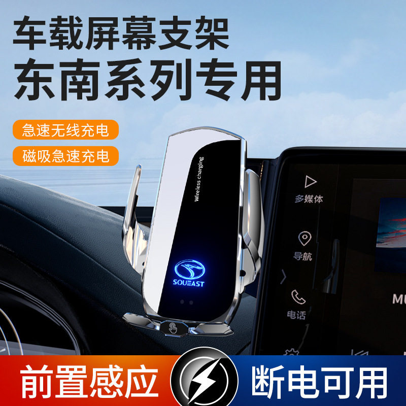 2023款捷途大圣X70S东南DX8S屏幕位手机车载支架汽车导航固定专用