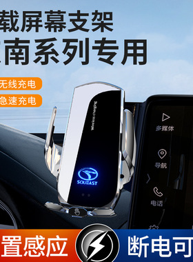 2023款捷途大圣X70S东南DX8S屏幕位手机车载支架汽车导航固定专用