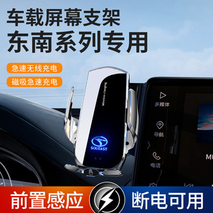 2023款捷途大圣X70S东南DX8S屏幕位手机车载支架汽车导航固定专用