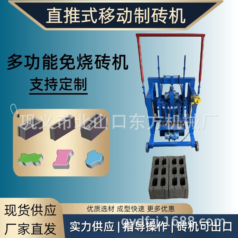 厂家直发小型水泥免烧砖机