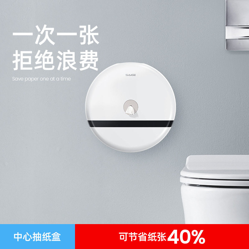 酒店商用中心抽纸盒挂壁式大卷纸盒卫生间大盘厕纸厕所专用纸巾盒
