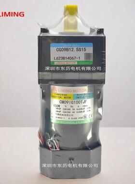 LIMING利明电机CM09IG100TJF减速机CG09B12.5S15GEARHEAD马达
