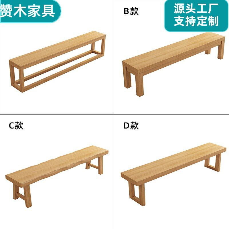 新中式实木长条凳简约现代长椅原木长板凳客厅茶几凳办公培训凳