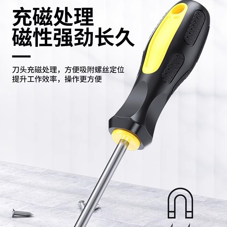工业级螺丝刀十字一字高硬度强磁梅花螺丝批套装平口起子手动改锥