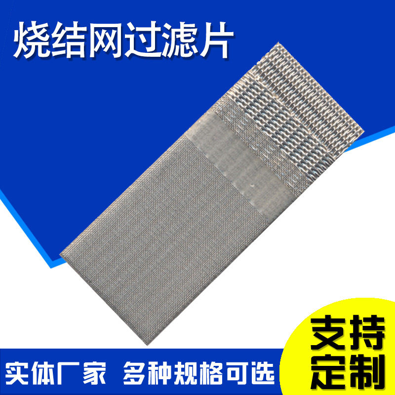 咖啡机冲孔烧结网二次分水网