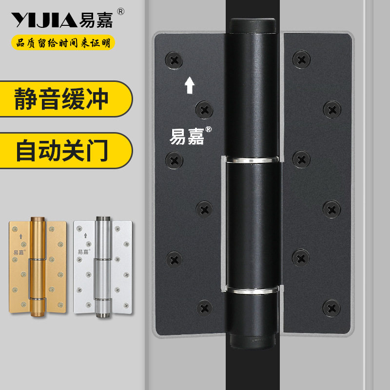 易嘉隐形静音缓冲合页室内房门木柜门铝合金定位闭门液压合页批发