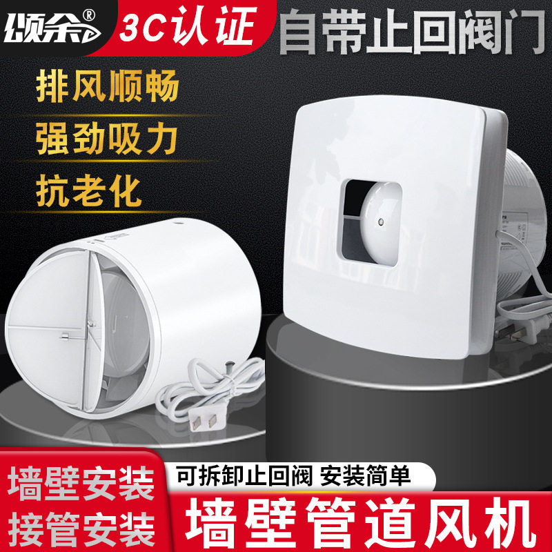 颂余管道式排气扇抽风机卫生间排风扇小型窗式所换气扇厨房