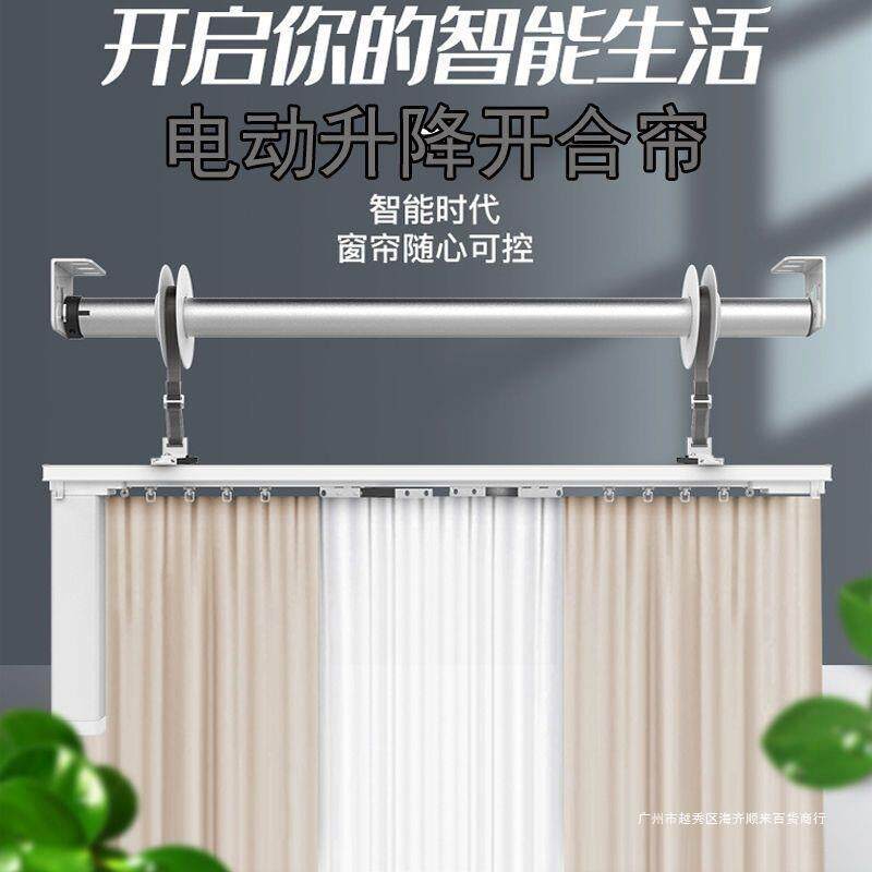 电动窗帘遥控自动上下升降机 别墅复式楼高窗智能开合帘轨道家用