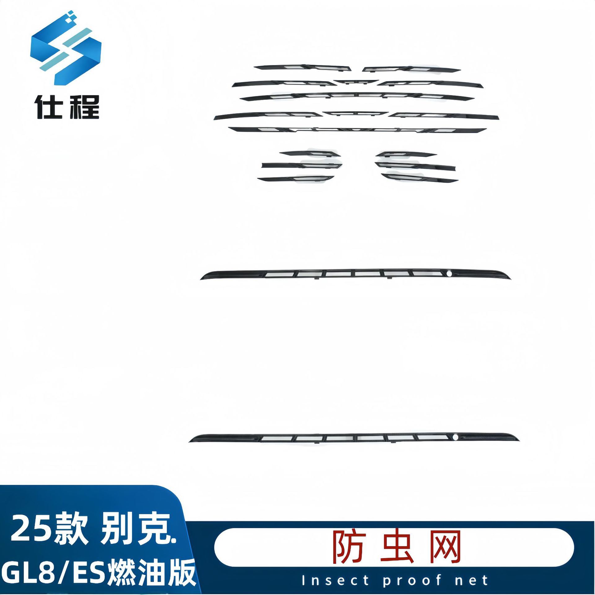 别克GL8/ES中网卡扣防虫防柳絮