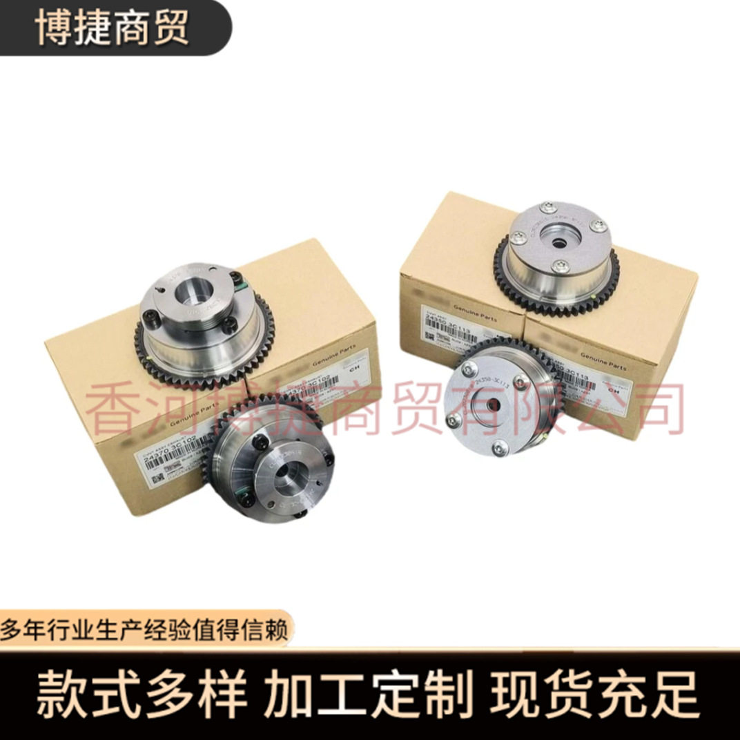 跨境适用于现代起亚正时齿轮凸轮轴链轮243703C102  243503C113