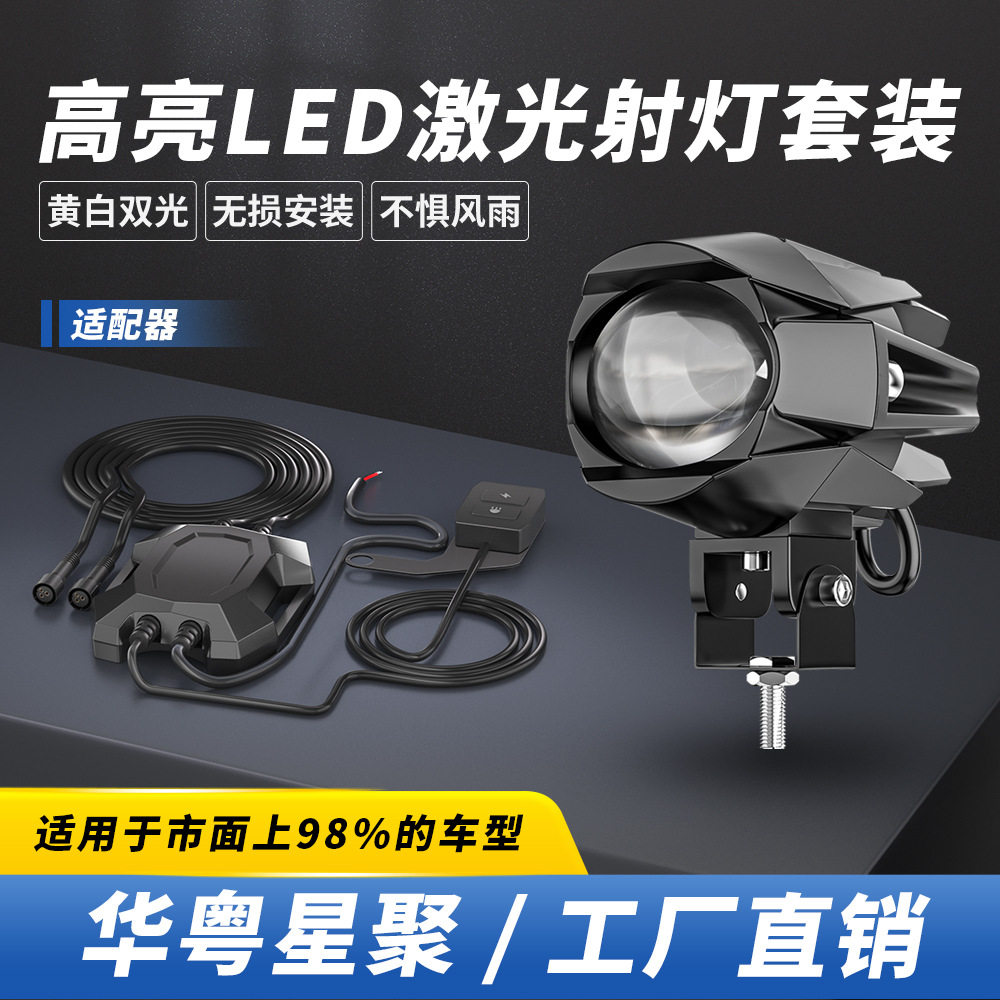 跨境摩托车射灯20W双光外置透镜LED雾灯前射辅助灯水鸟1灯不含税