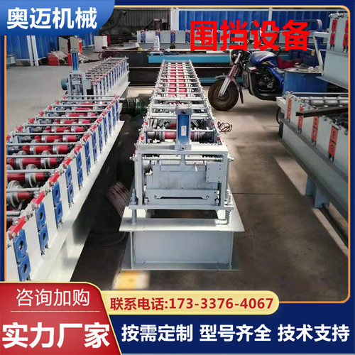围挡后盖成型机 工程施工道路围挡面板压型 立柱几字卡槽压型设备