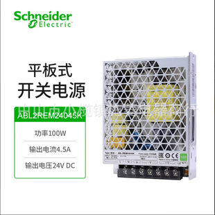 ABL2REM24065K 100-120VAC/200-240VAC 24VDC 150W全新开关电源
