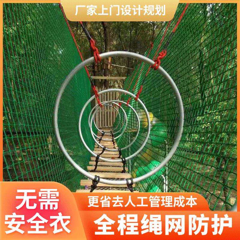 户外丛林穿越拓展设备丛林闯关探险设备景区森林拓展游乐设备