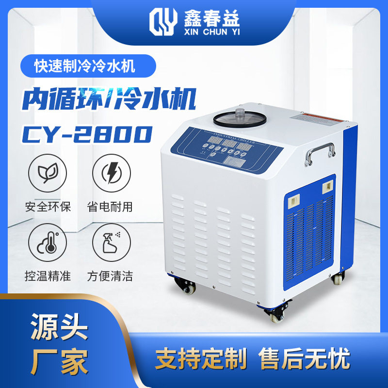 源头厂家风冷工业冷水机快速制冷