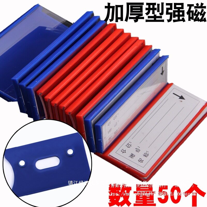 仁可仓库货架标识牌强磁性标签牌材料卡库房仓储分类标牌物料卡套