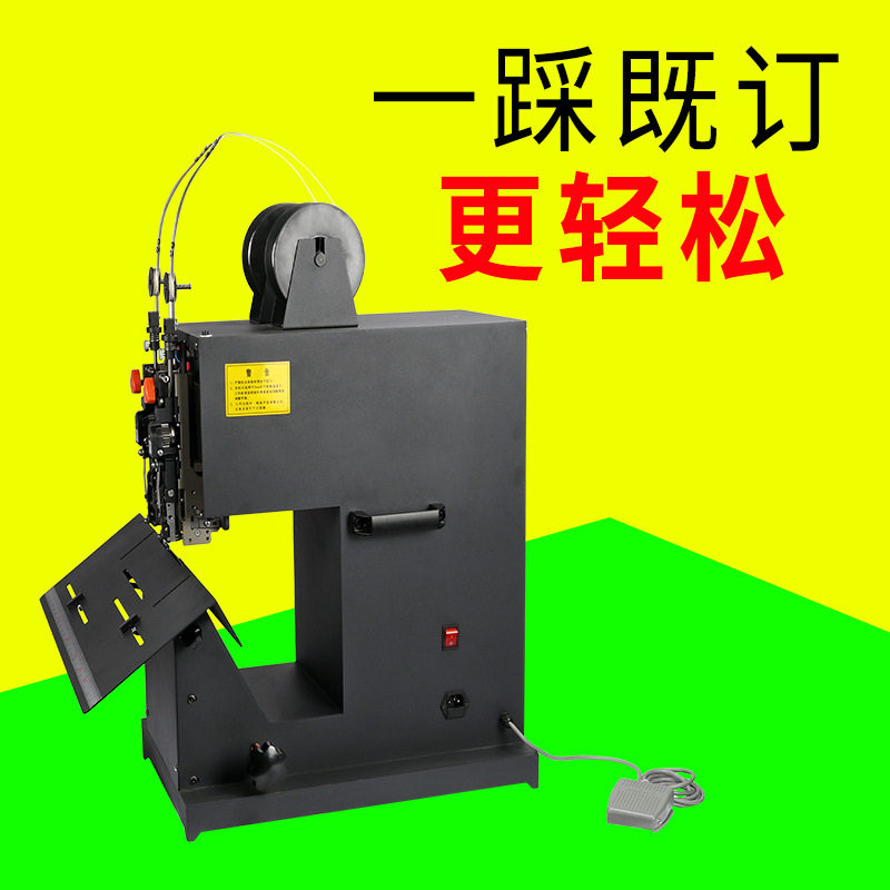 宝预ZD-4铁丝装订机电动双头装订机脚踏两头订书机订折机平钉骑马